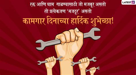 happy labour day in hindi